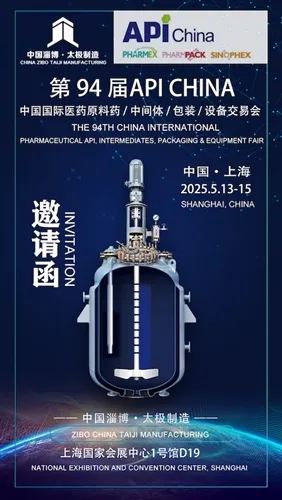 Meet Taiji At API China 2026 | Explore New Opportunities For Pharmaceutical E...
