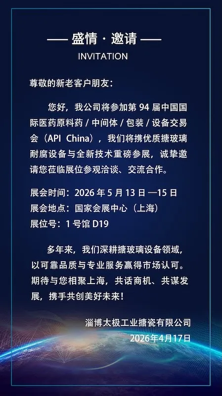 2026API-21 2026API-21